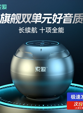 索爱 S-3535蓝牙音响家用无线小型音用迷你低音炮高音质车载户外