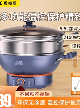 奥克斯多功能家用电热锅铸铁大功煮一体锅电炒锅率电蒸锅炒菜锅蒸