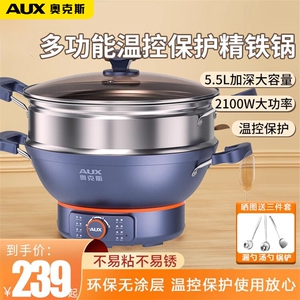 奥克斯多功能家用电热锅铸铁大功