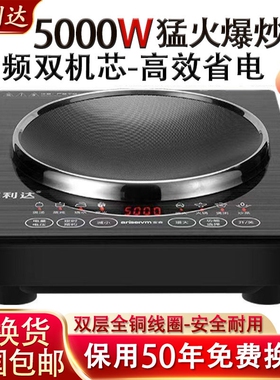 新款万利达凹面电磁炉家用大功率
