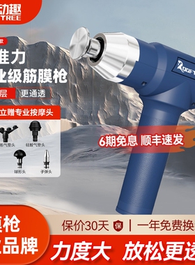 ROOFTREE美国大功率筋膜枪专业级摩枪肌肉按摩器大力度运动放松按