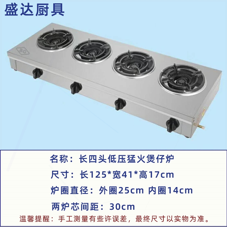 商用低压文华炉天然液化气灶多头