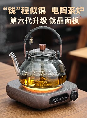 匠图煮茶器钛晶电陶炉煮茶专用煲