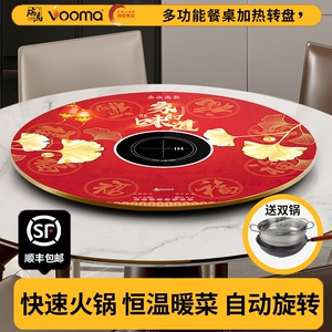 瑞马2025新款火锅暖菜板多功能家