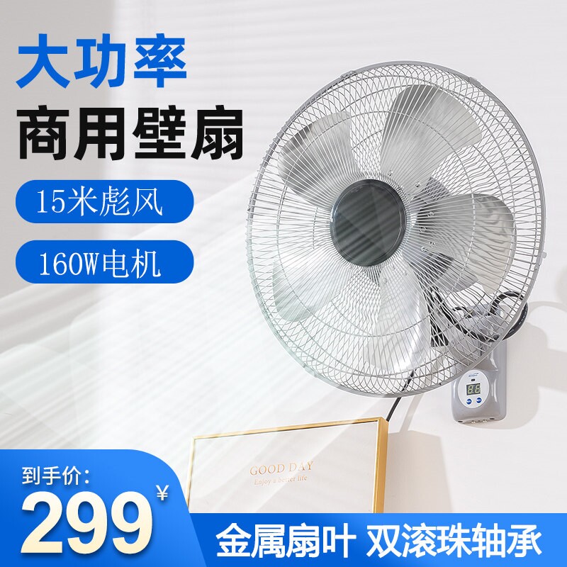 非猫工业电风扇壁扇大功率商用工
