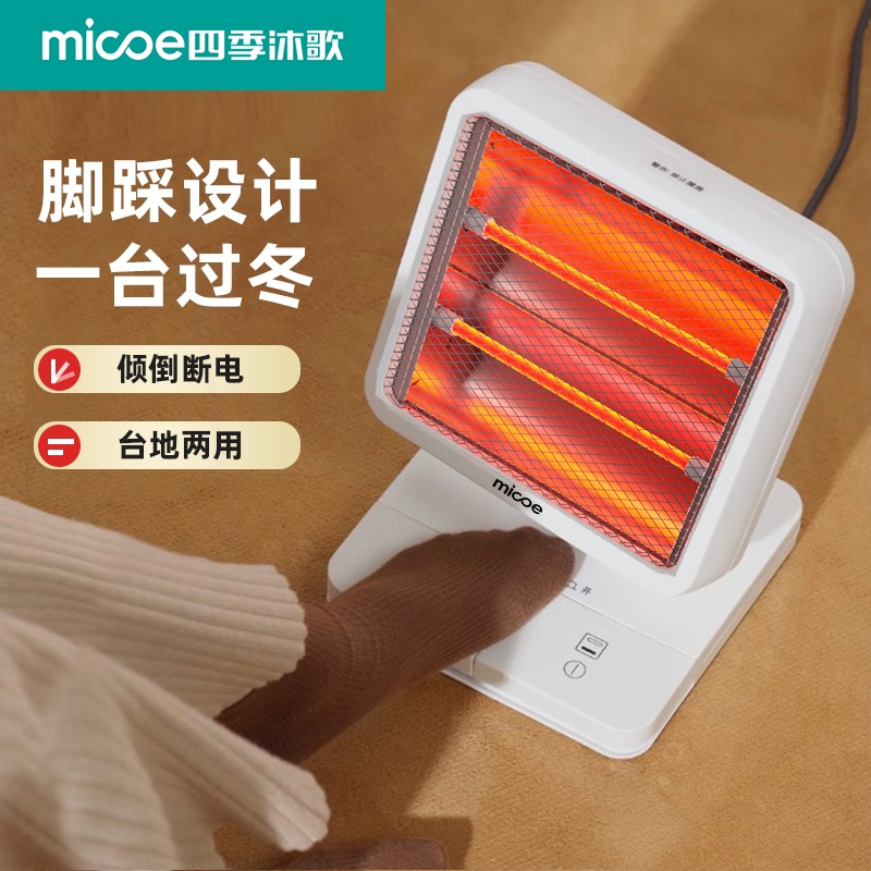 2025新款脚踩取暖器烤火炉小型桌