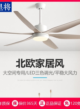 66寸风扇灯2026新款餐厅客厅吊扇用一体吊灯变频带电风扇吊灯灯家
