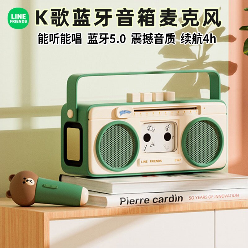 LINE音为爱布朗熊蓝牙音箱麦克风