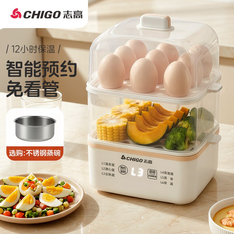 志高智能预约电蒸锅家用大容量多蛋羹煮蛋全自动早餐机功能可蒸