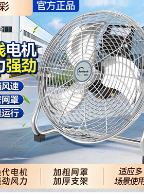 皓彩电风扇工业风扇强力电扇大功