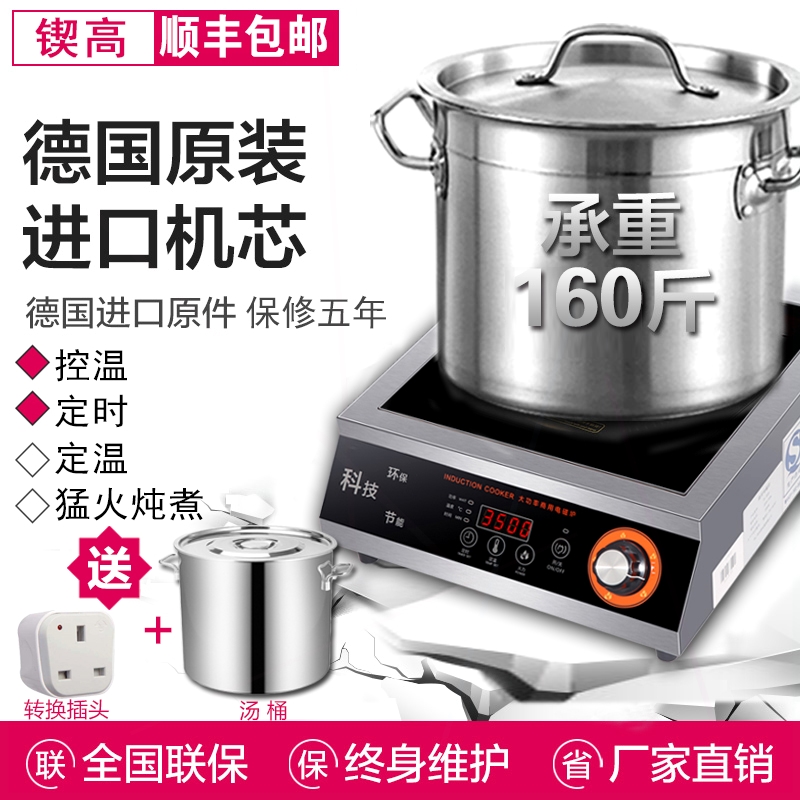 平面商业炉灶大功率电磁炉3500W商用电磁灶家用爆炒卤肉新款5000W