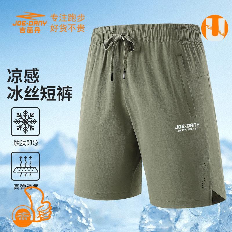 AIR美国JOEDANY吉茵丹必迈运动短裤男夏季篮球外穿跑步健身五分裤,男装,短裤,淘宝优惠券,粉丝福利购,淘宝优惠卷