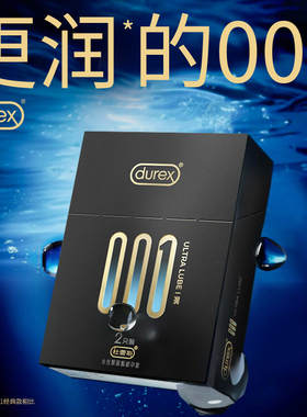 杜蕾斯倍润001超薄避孕套超润滑大油量水性聚氨酯男用安全套正品