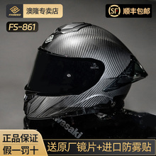 faseed碳纤维头盔男摩托车冬夏季女士机车蓝牙复古861全盔四季4XL
