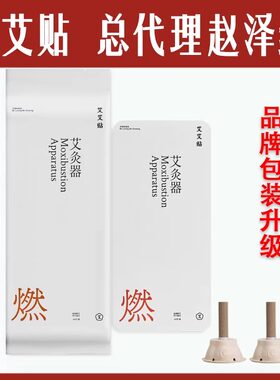 艾艾贴蕲春3年陈艾正品假1赔10