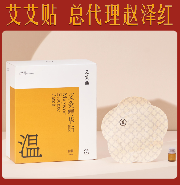 艾艾贴官方正品旗舰店工厂店艾灸精华油贴肩颈膝盖腰椎肚脐足热贴