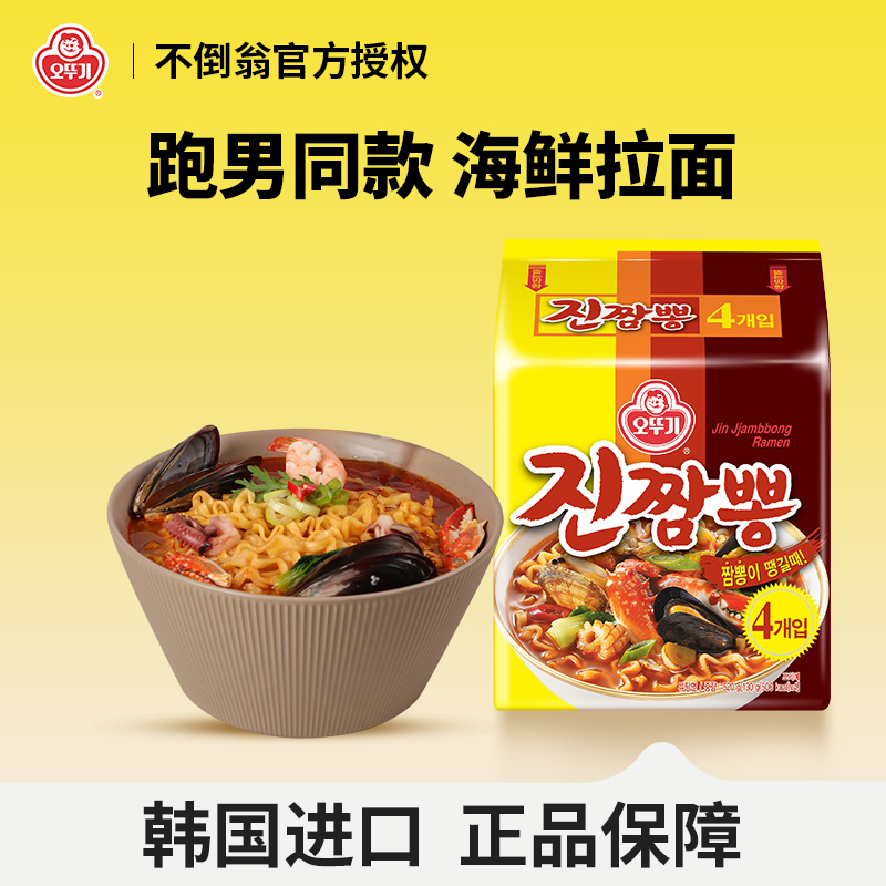 不倒翁乌龙海鲜拉面鲜辣劲道爽口