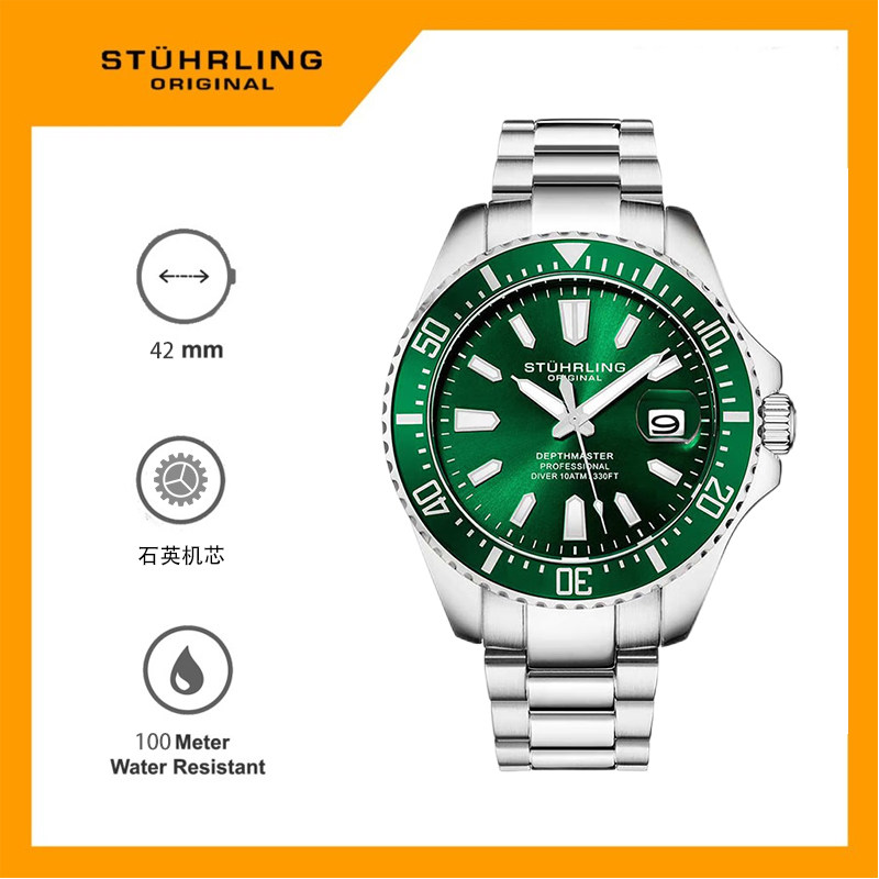 施图灵手表男 绿色水鬼系列防水夜光石英表 送男朋友情人节礼物