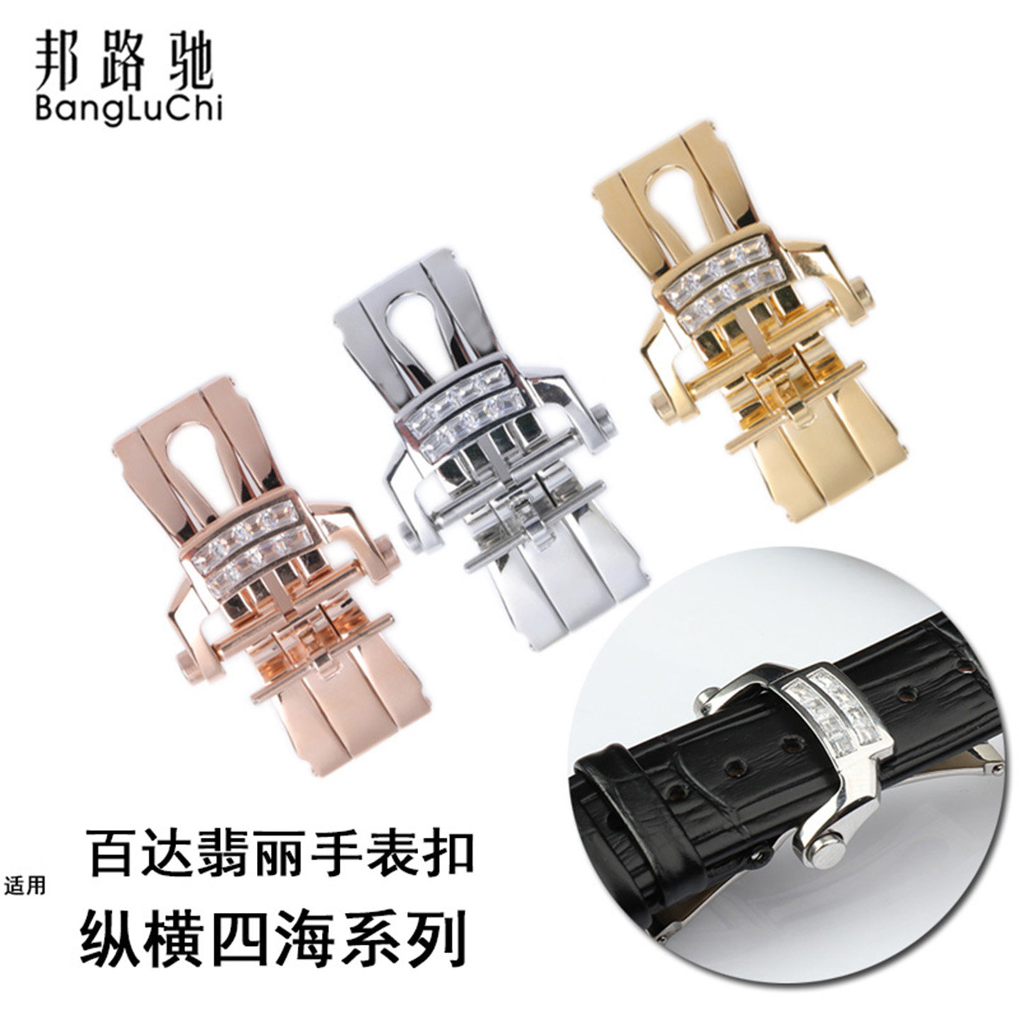 适用百达翡丽鹦鹉螺5724表带扣胶带表扣PP皮表带扣18mm镶钻折叠扣