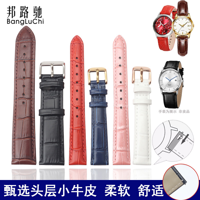 天王上海针扣牛皮手表带