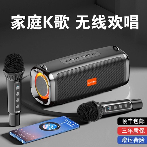 鲁仕蓝牙音响大功率低音炮大音量