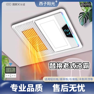 300x300照明吹风换气取暖一体浴装暖风机可替代老式灯暖霸通用安