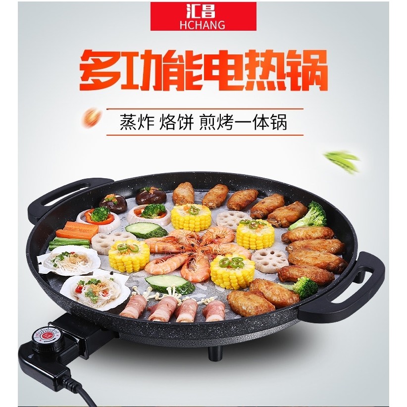 韩式电烤炉不粘锅烤肉铁板烧家用能烤肉机电饼铛煎饺锅烙饼锅多功