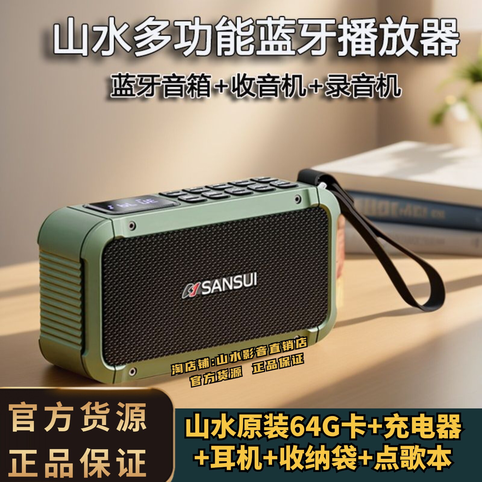 山水F62F63蓝牙音箱大音量户外便