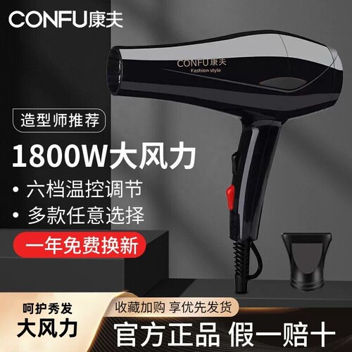 康夫吹风机家用大功率男士专用发