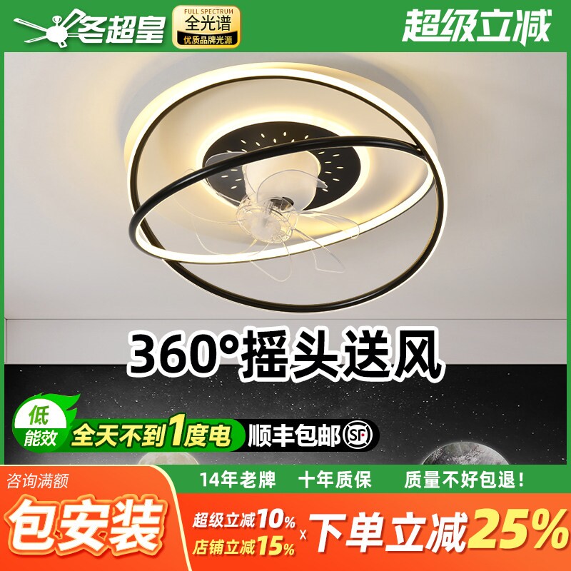 现代简约摇头吸顶风扇灯卧室房间灯客厅超薄智能静音变频一体吊扇