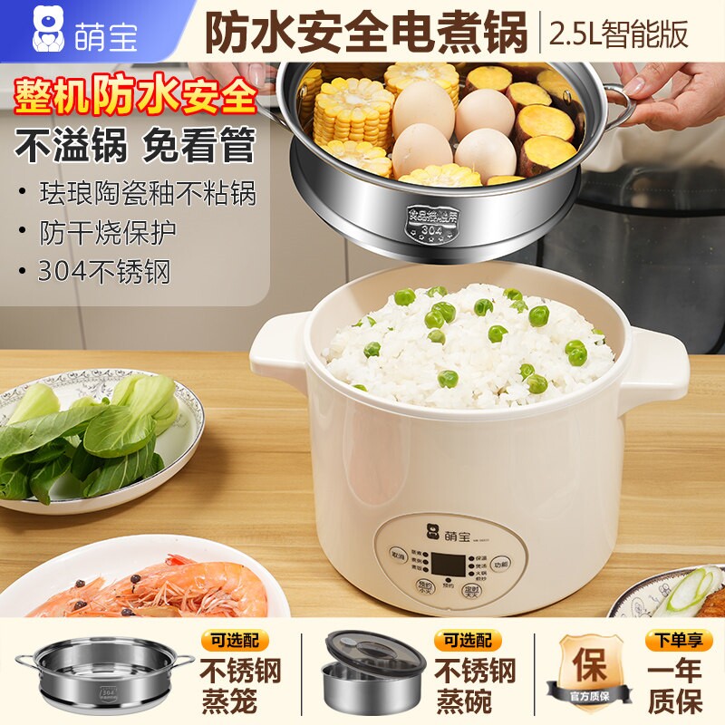 萌宝防水电煮锅多功能珐琅不粘锅