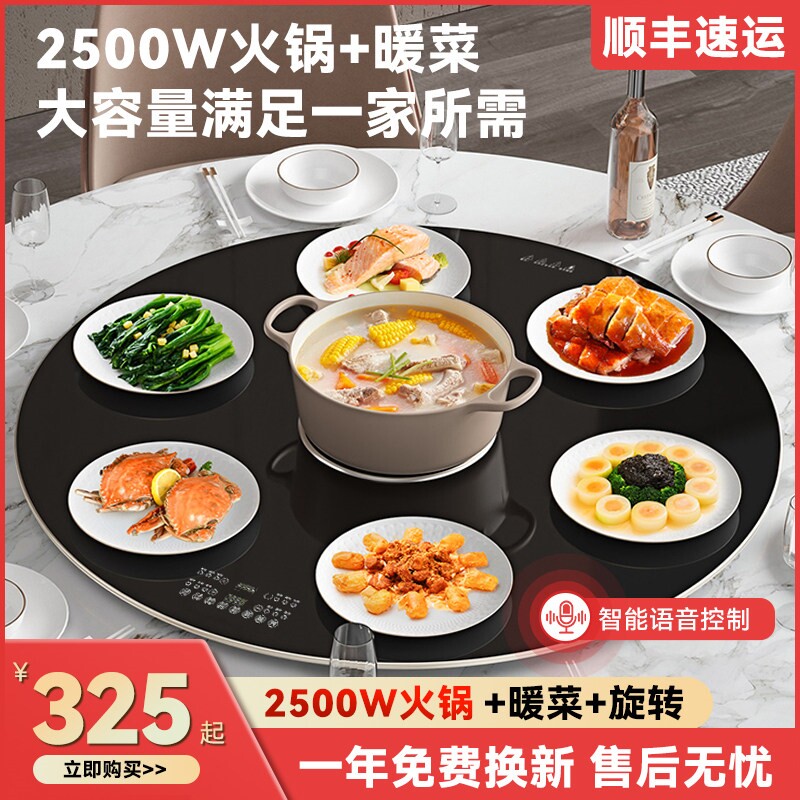 欧纳美家用暖菜板加热饭菜智能语