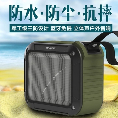 维尔晶S7无线蓝牙音箱防摔防水迷式插卡骑行户外自行车音响你便携