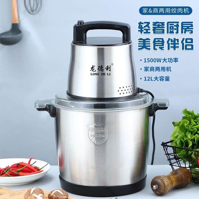 龙德利绞肉机家用商用电动大功率搅1800W大容量打肉馅碎菜器辣椒,厨房电器,绞肉/碎肉/绞菜机/佐料机,淘宝优惠券,粉丝福利购,淘宝优惠卷