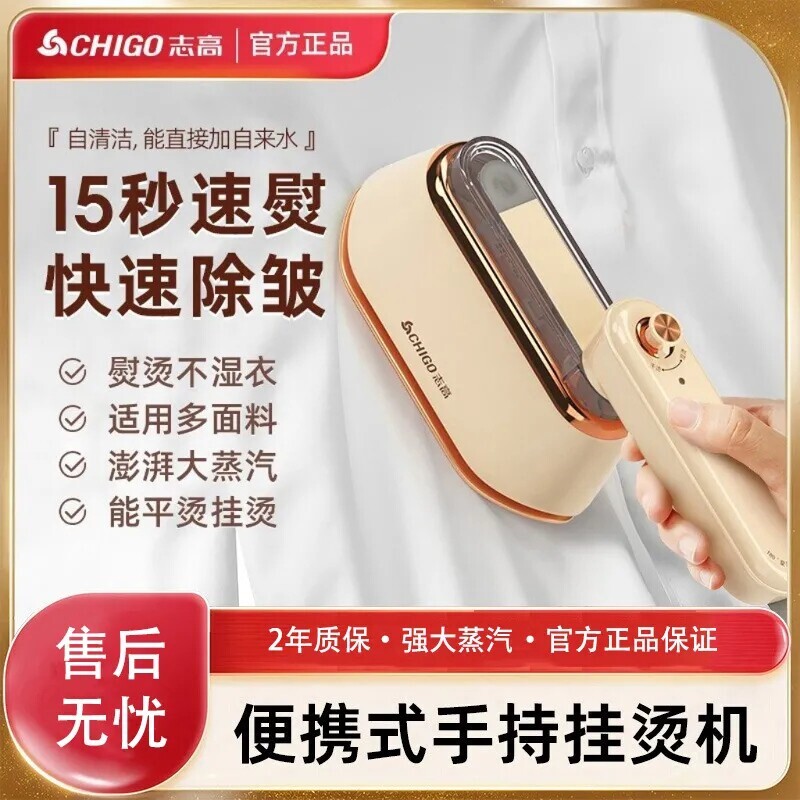 家用小型水蒸汽挂烫头烫斗汤衣服
