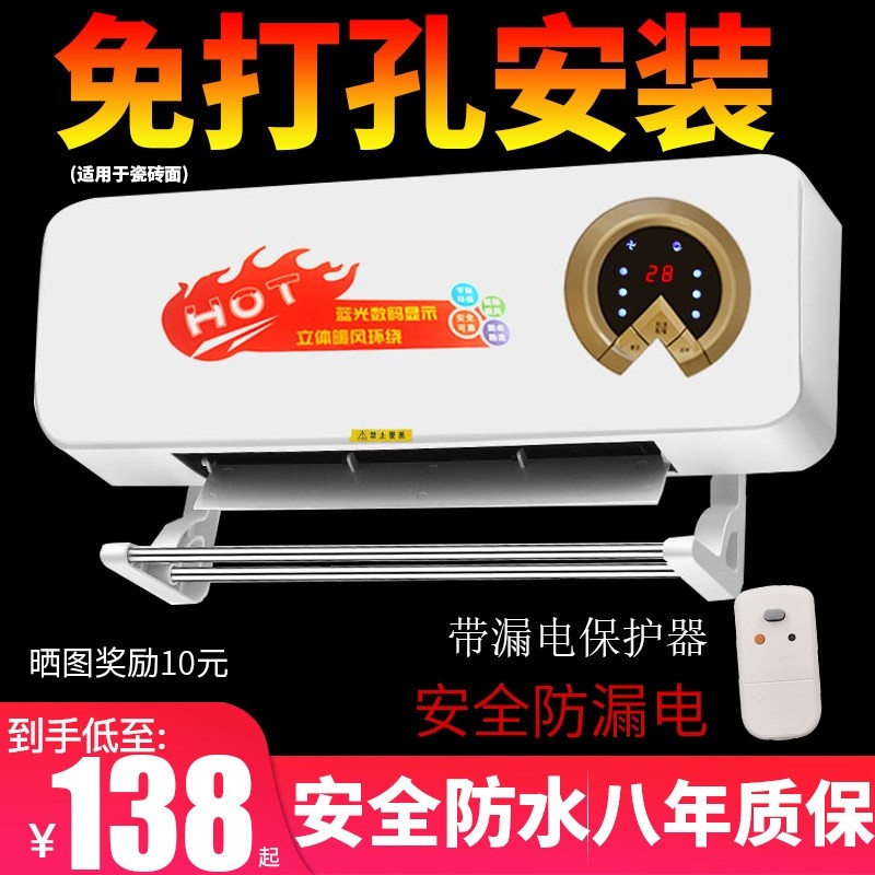 浴霸壁挂式风暖卫生间挂墙取暖器式家用浴室暖风机空调型防水挂壁