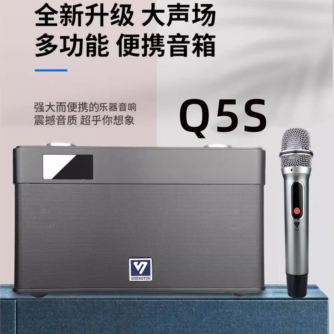 声优Q5S重低音蓝牙充电移动广场器手提便携式户外音箱舞音响播放