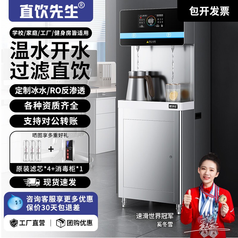 饮水机商用反渗透直饮水机开水器