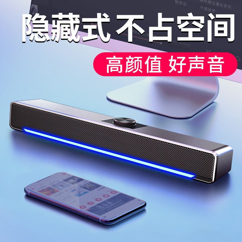 德国音质蓝牙多媒体重低音炮宾博 有源音箱款家用电脑桌面长条小