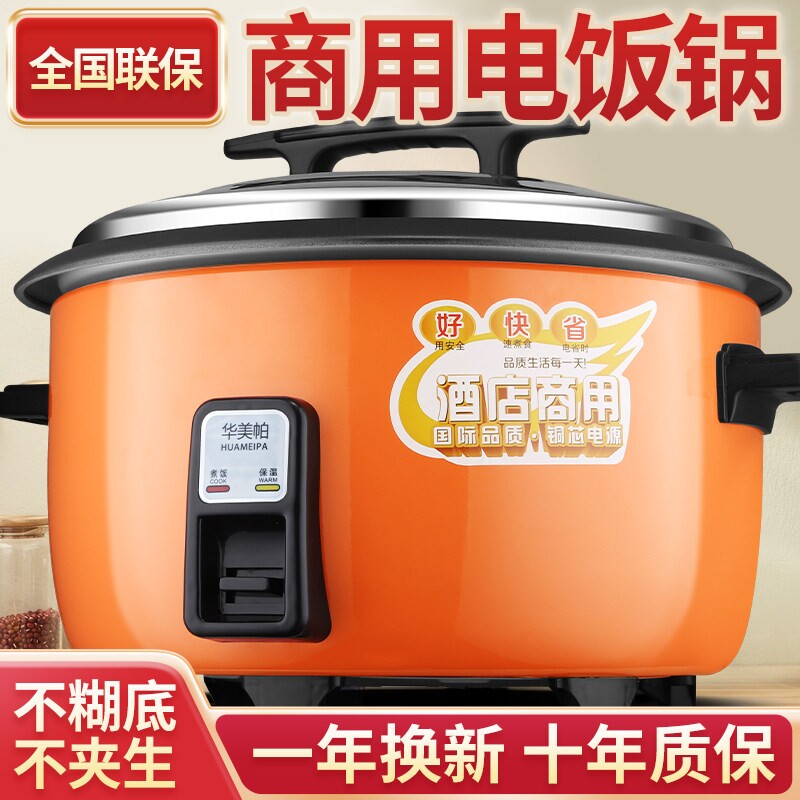商用食堂饭店电饭锅大容量4L8L13电饭煲L18L23L28L36L45L老式家用