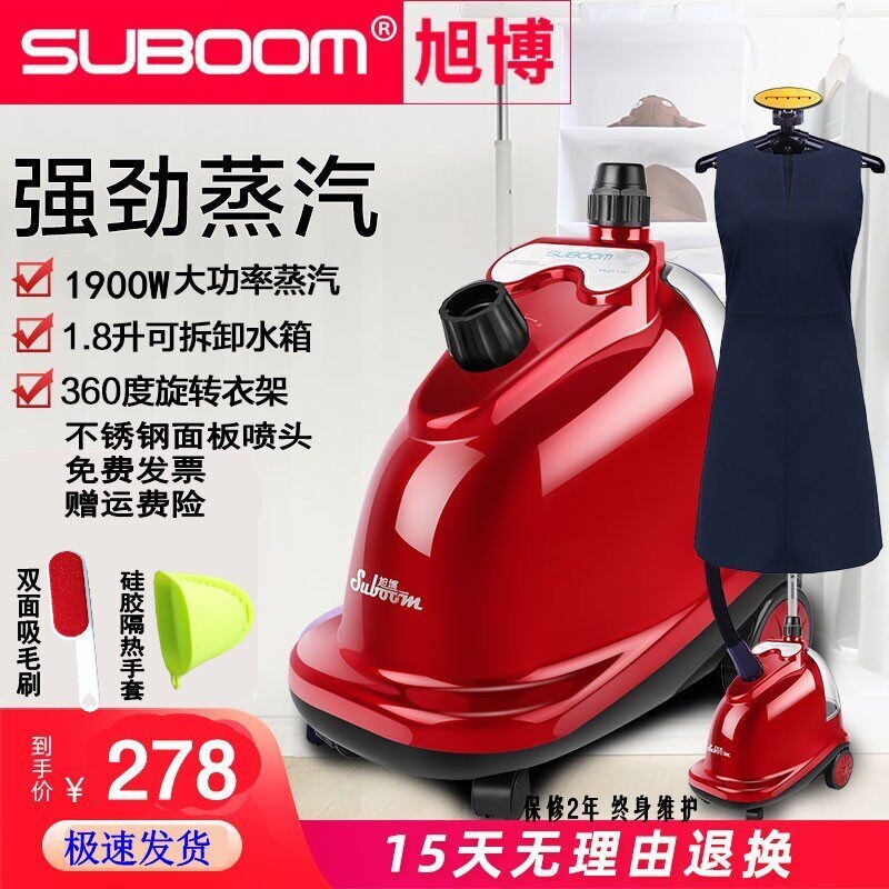 旭博云鼎卡莱诗曼SP-CT/118T挂烫服装店用家用防干烧全新包邮机