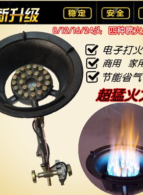 铸铁商用猛火单灶节能煤气炉液化