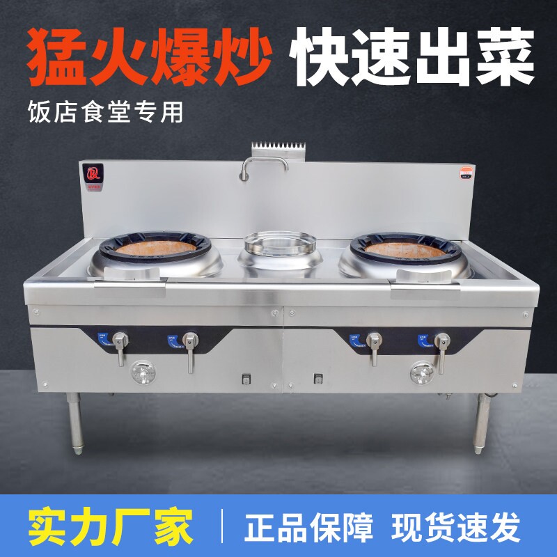 猛火灶熄火保护酒店饭店商用煤气