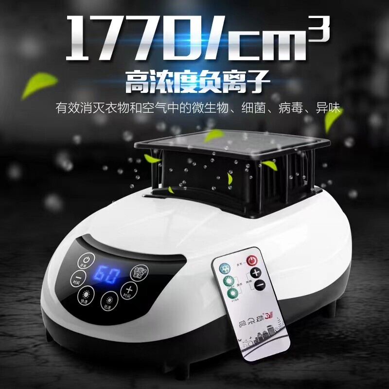 遥控负离子干衣机的主机包邮通用