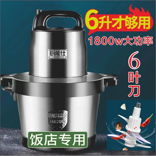 德国进口电机1800w六叶刀绞肉机