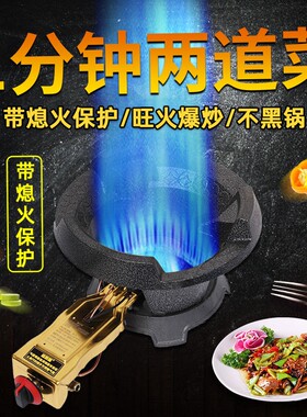 猛火灶商用单灶摆摊文武熄火保护