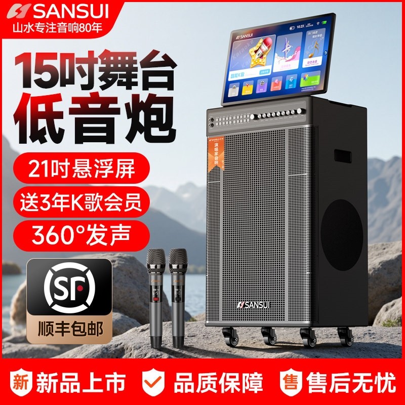 山水pu159广场舞音响带显示屏幕筒麦克风一体机户外k歌音箱家用话,影音电器,拉杆广场音箱/户外音响,淘宝优惠券,粉丝福利购,淘宝优惠卷