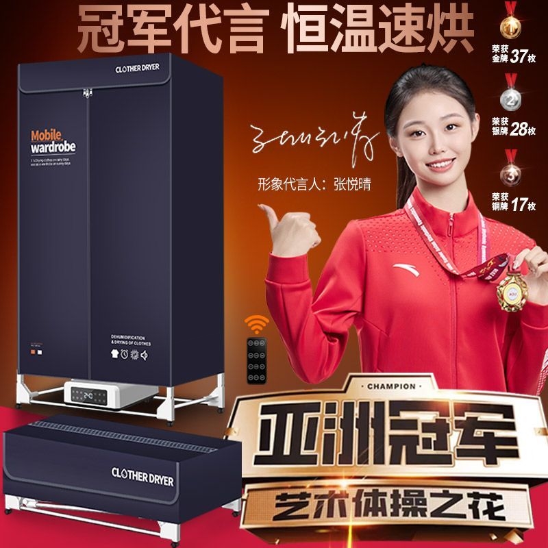 免安装双电机烘干机家用烘衣机速