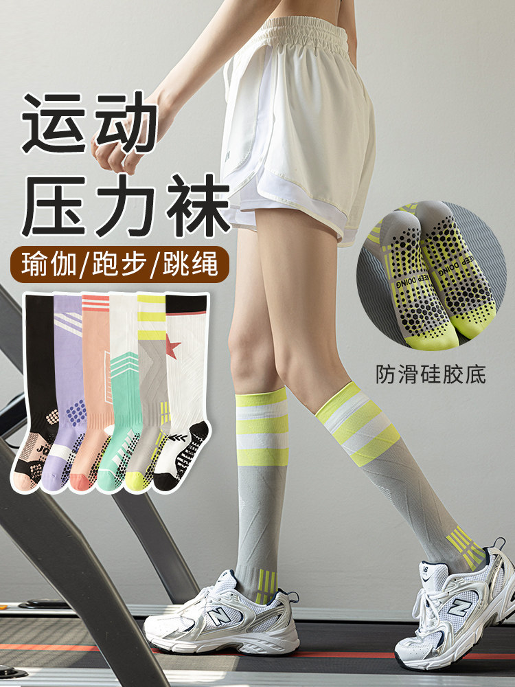 cep压缩袜压力袜子女瑜伽袜防滑专业运动袜跑步肌能中长筒跳绳小
