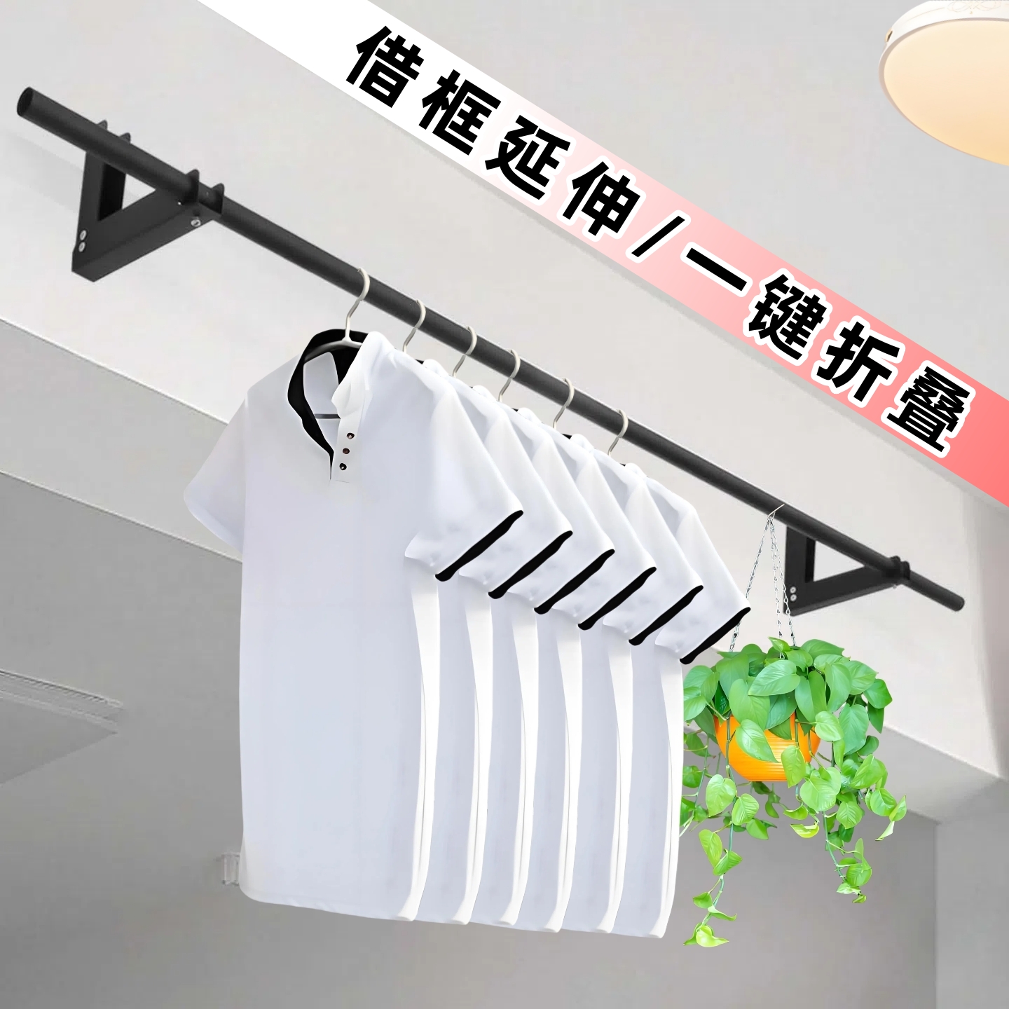 窗框隐藏晾衣架飘窗固定晾衣杆